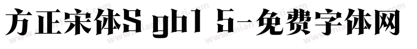 方正宋体S gb1 5字体转换